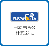 日本事務器株式会社